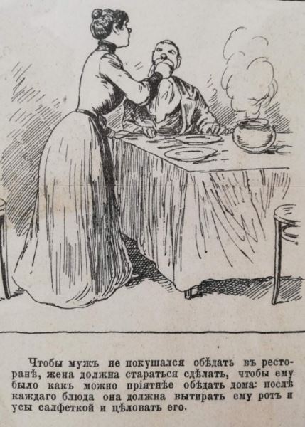Правила поведения идеальной жены в иллюстрациях XIX века (9 фото)